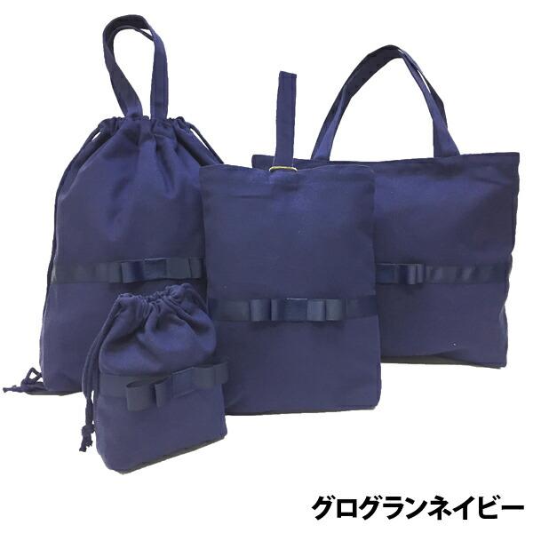 ハンドメイド　入園入学準備　６点セット　レッスンバッグ　車　自転車　ネイビー 入園入学 6点セット 5点セット 日本製 入園入学セット 男の子