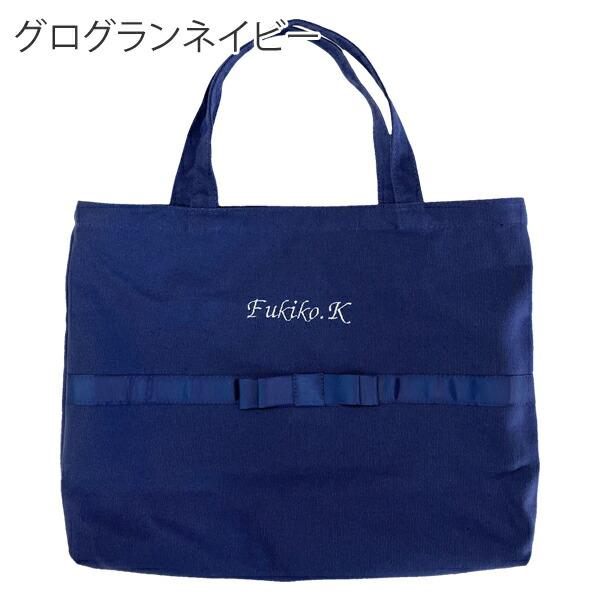 レッスンバッグ 女の子 名入れ バッグ マチ付き おしゃれ 小学校 入学