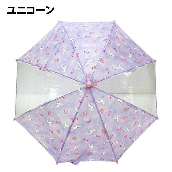 傘 キッズ 50 子供用 ベビー 男の子 女の子 Kids Foret キッズフォーレ 40cm 45cm 50cm SS S M 雨具 レイン 保育園 入園準備 レイングッズ 雨 梅雨 星｜naturalstyle-yh｜30