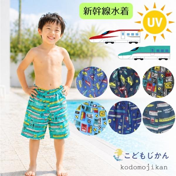moujonjon（ムージョンジョン） 新幹線 水着 男の子 キッズ 男の子