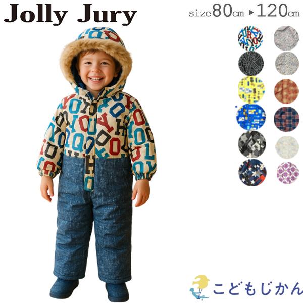 Jolly Jury スキーウェア キッズ つなぎ ジャンプスーツ 雪遊び ベビー
