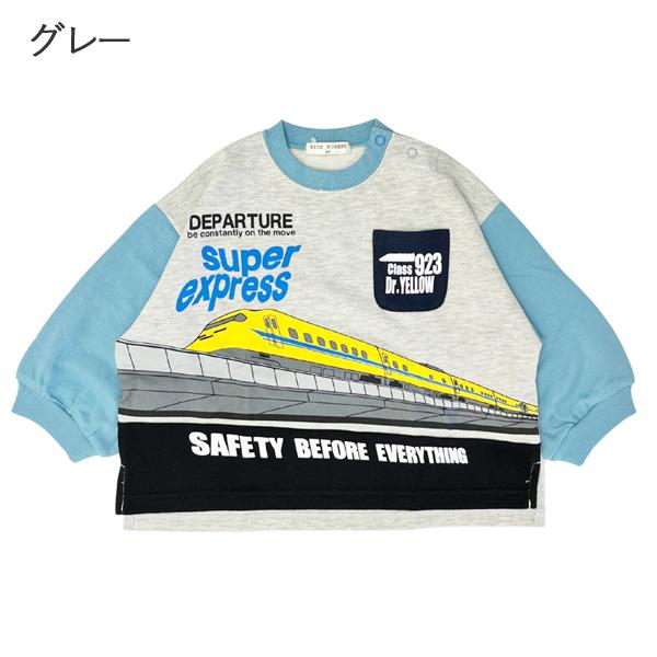 新幹線 トレーナー 電車JR 長袖 キッズ スウェット 男の子 子供 鉄道