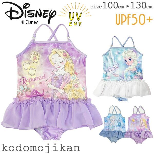 Disney（ディズニー） プリンセス 水着 子供 女の子 キッズ ワンピース
