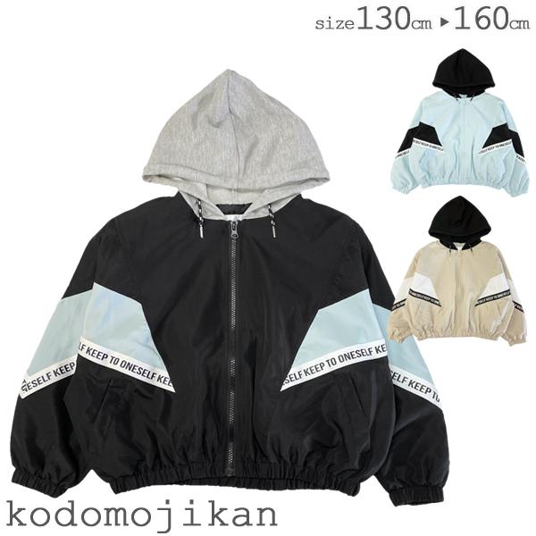 ブルゾン キッズ アウター 防風加工 リバーシブル 女の子 ジュニア 子供服 コート ジャンパー フードなし ジャケット 子供 最新入荷