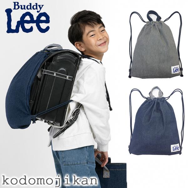 体操着入れ ナップサック ランドセル Buddy Lee バディリー リュックサック バッグ 体操着袋 : こどもじかん - 通販 ...
