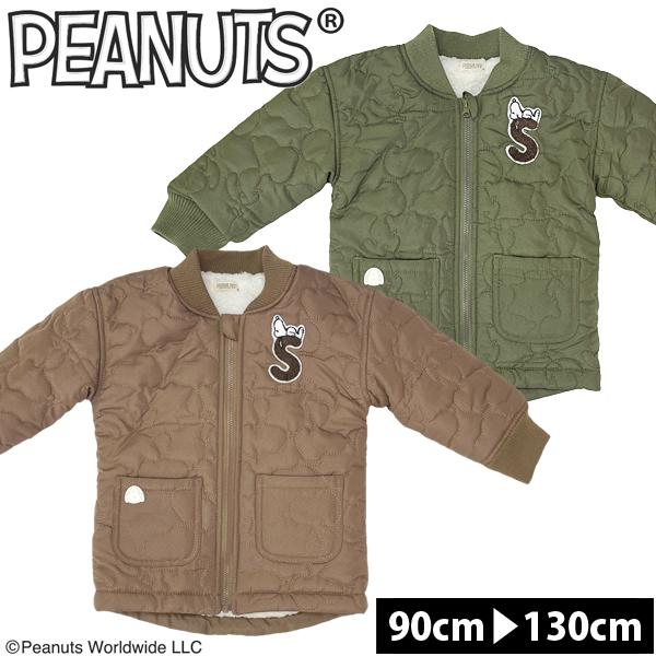 ジャケット アウター キッズ スヌーピー 男の子 女の子 キルティング 中綿 コート 裏ボア 長袖 90cm 95cm 100cm 110cm 1cm 130cm R09 Snp Outer ナチュラルスタイル キッズ ママ 通販 Yahoo ショッピング