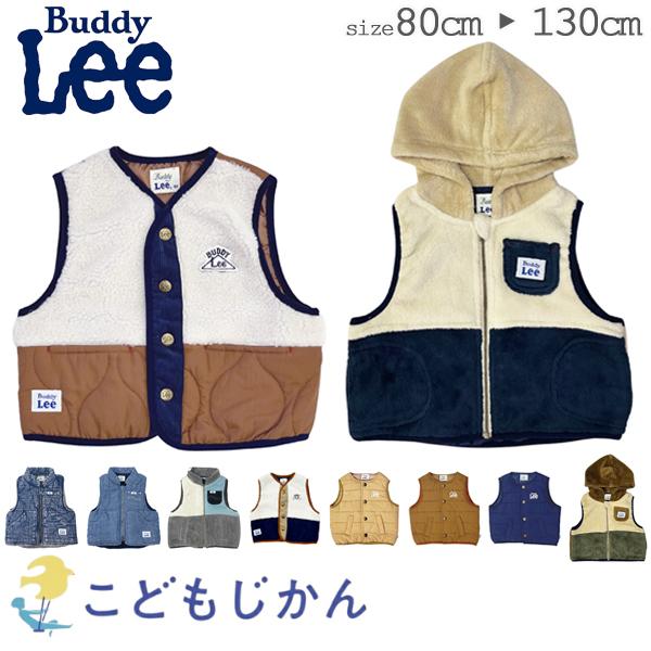 ベスト 中綿 キッズ 女の子 子供服 男の子 アウター 保育園 Buddy Lee