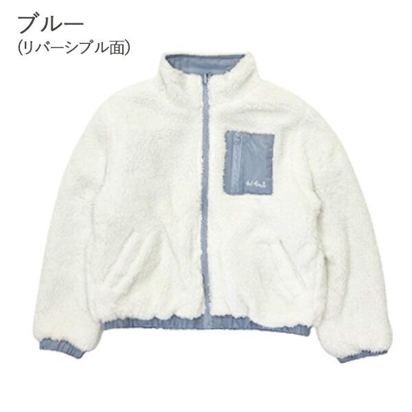 ジャケット キッズ アウター 女の子 フードなし リバーシブル ボア