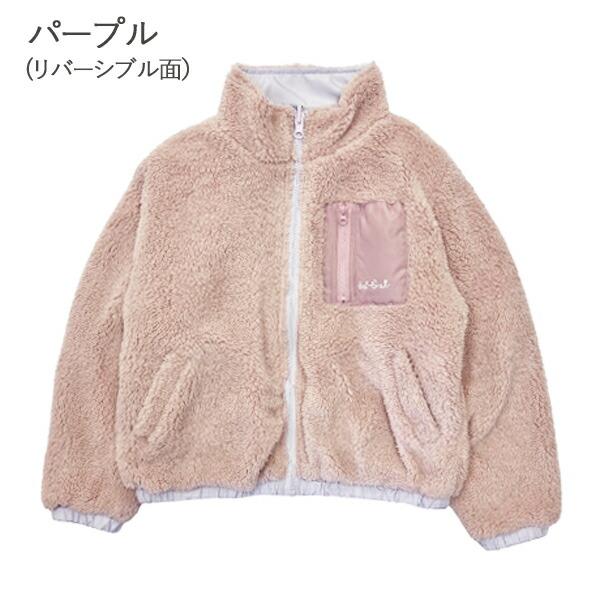 ジャケット キッズ アウター 女の子 フードなし リバーシブル ボア