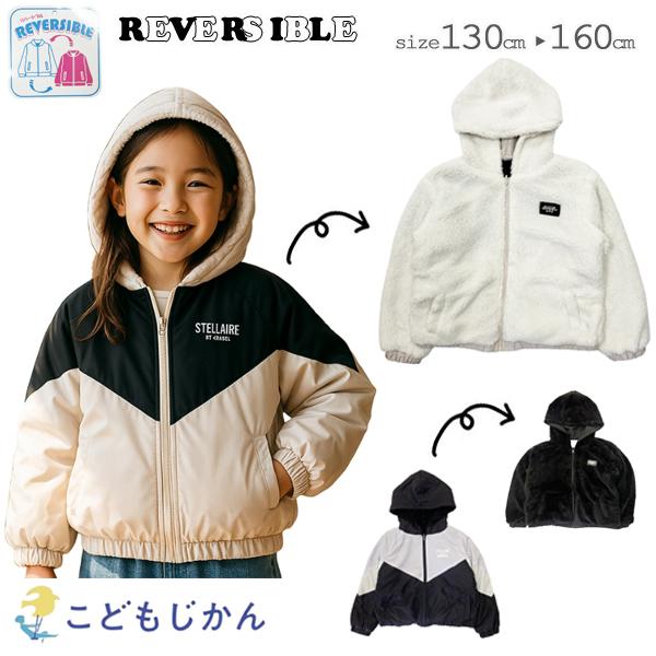 MOSCHINO kids フリースジャケット リバーシブル アウター 80㎝ フリース ボア アウター キッズ ジャケット リバーシブル 女の子