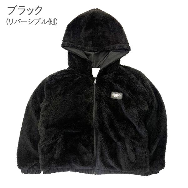 フリース ボア アウター キッズ ジャケット リバーシブル 女の子
