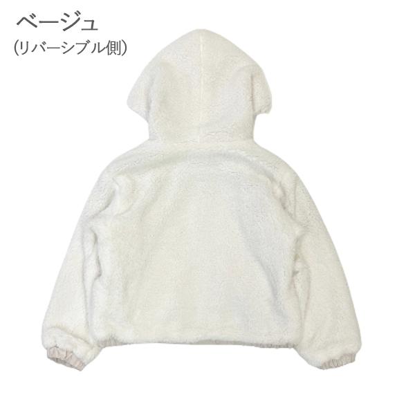 フリース ボア アウター キッズ ジャケット リバーシブル 女の子
