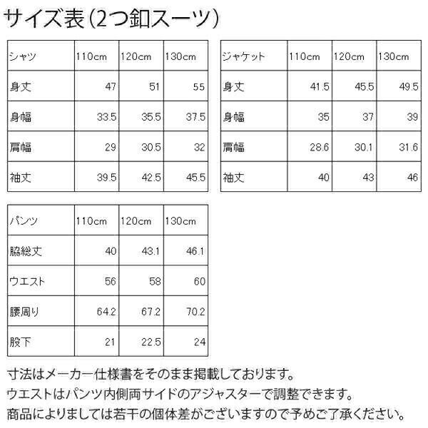 hiromichi nakano ヒロミチナカノ 入学式 スーツ 男の子 半