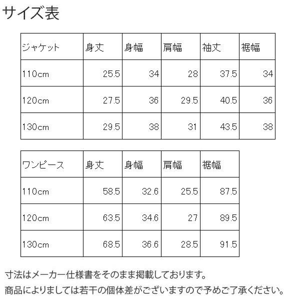 入学式 女の子 服 おしゃれ スーツ 小学校  イーストボーイ 卒園式 キッズ フォーマル ブランド セット ジャケット ワンピース コサージュ 発表会｜naturalstyle-yh｜22