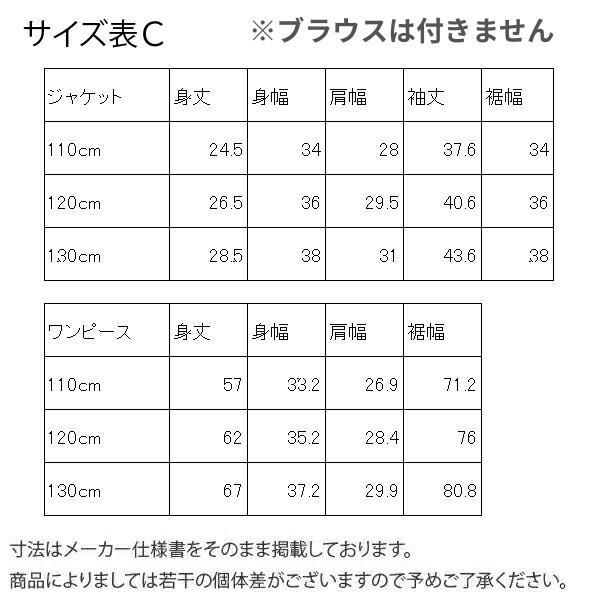hiromichi nakano（ヒロミチナカノ） 入学式 スーツ 女の子 ワンピース 