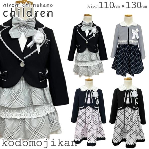 ヒロミチナカノ　フォーマルスーツ　160 卒服　女の子 hiromichi nakano 卒業式 小学校 女子 ヒロミチ ナカノ