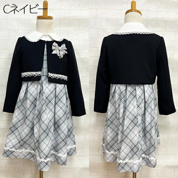 フォーマルスーツ2点セット　女の子　子供服130【卒園、入学】【ヒロミチナカノ】 hiromichi nakano 入学式 スーツ 女の子 ワンピース 卒園式 子供