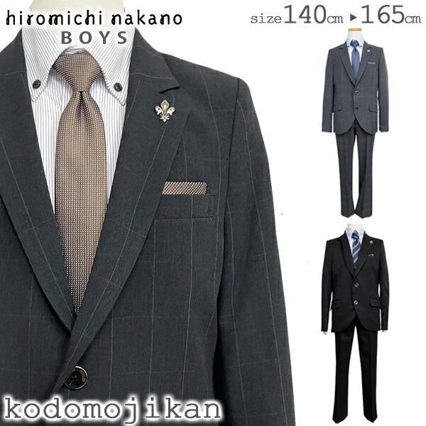 hiromichi nakano ヒロミチナカノ 卒業式 スーツ 男の子 小学生 キッズ フォーマル 子供服 ブランド 中学校 入学式 ジュニア ジャケット パンツ 発表会 : こどもじかん - 通販 - Yahoo!ショッピング hiromichi nakano ヒロミチナカノ 卒業式 スーツ 男の子 小学生 キッズ フォーマル 子供服 ブランド 中学校 入学式 ジュニア ジャケット パンツ 発表会 : こどもじかん - 通販 - Yahoo!ショッピング