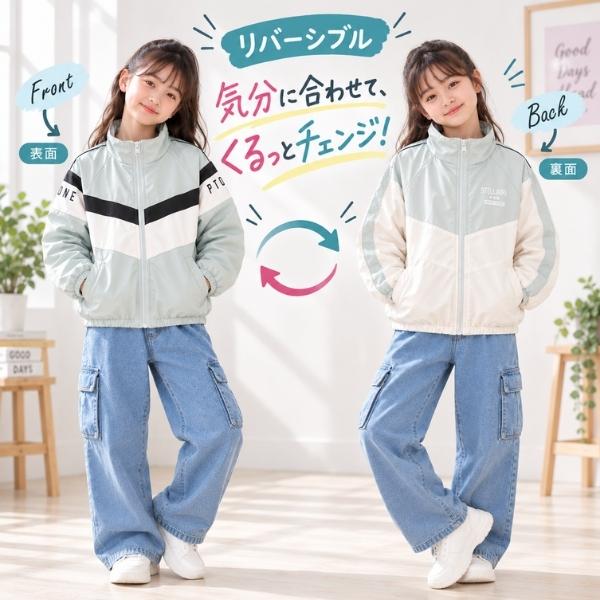 キッズ アウター 女の子 リバーシブル ウインドブレーカー フードなし
