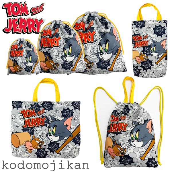 小学校 入学準備 袋 セット レッスンバッグ 男の子 女の子 マチ付き 幼稚園 入園グッズ トムとジェリー バッグ 入園入学セット キッズ 巾着 体操着入れ 人気特価