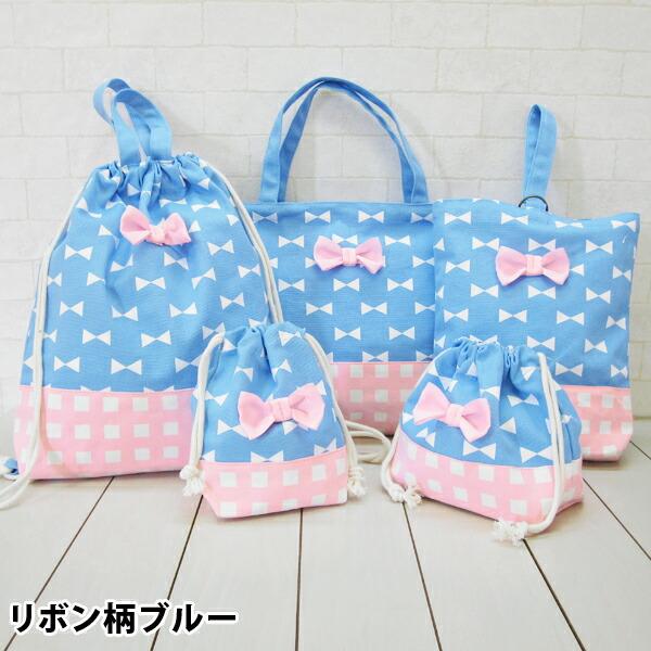 幼稚園 入園グッズ 小学校 入学準備 袋 セット レッスンバッグ 幼稚園 入園グッズ 小学校 入学準備 袋 セット レッスンバッグ