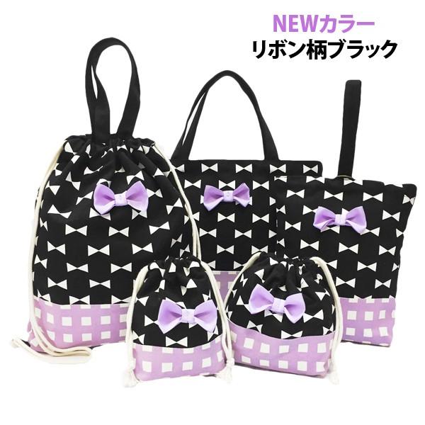 レッスンバッグ 女の子 入園入学 小学校 入学準備 幼稚園 入園グッズ 保育園 入園準備 ドット リボン R3080 こどもじかん 通販 Yahoo ショッピング