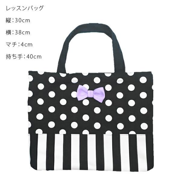 レッスンバッグ 女の子 マチ付き おしゃれ 手提げバッグ バッグ 小学校
