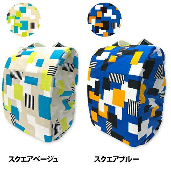 ランドセル レインカバー ランドセルカバー 男 送料無料 雨 おしゃれ ワイド対応 収納袋付き 恐竜 雨具 車 宇宙 星