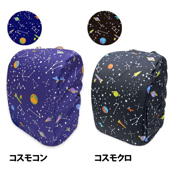 ランドセルカバー 男の子 雨 おしゃれ ワイド対応 ランドセル レインカバー 収納袋付き 雨具 R30 B ナチュラルスタイル キッズ ママ 通販 Yahoo ショッピング