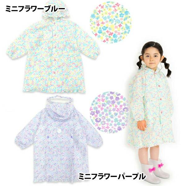 レインコート キッズ ランドセル対応 140cm 女の子 110cm 120cm 130cm クリスマス プレゼント 110cmユアーズアーミー レインコート 水彩フラワーブルー