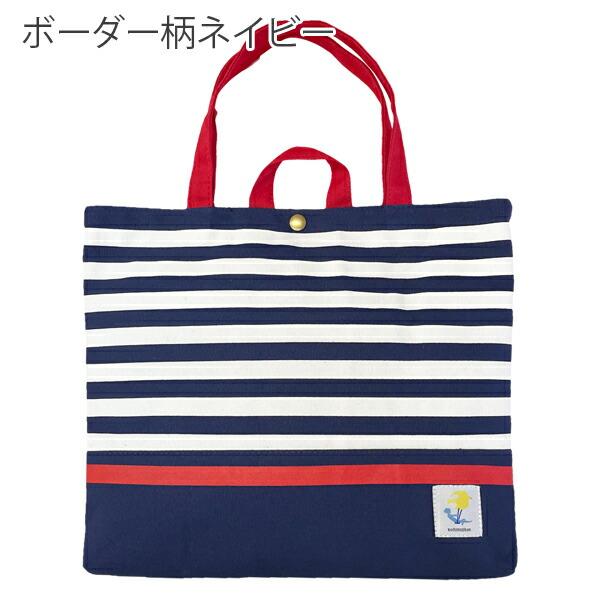 手提げ・レッスンバッグ・入園グッズ Chino. 入園 入学 5点セット入園グッズ 入学セット 入園セット 入学