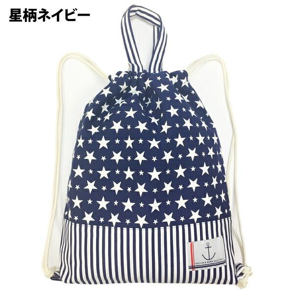 ナップサック 男の子 体操着入れ ランドセルの上から 幼稚園 入園
