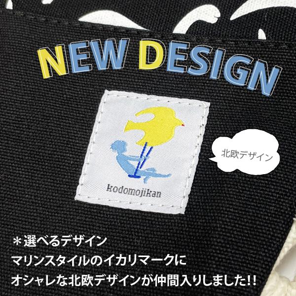 コップ袋 男の子 保育園 巾着袋 コップバッグ 小学校 入学準備 袋