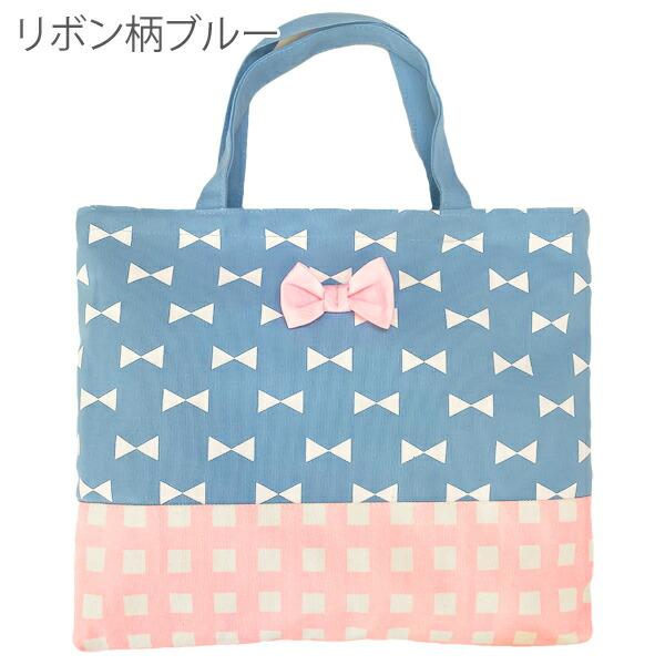訳あり】レッスンバッグ 女の子 ドット ストライプ リボン バッグ 新