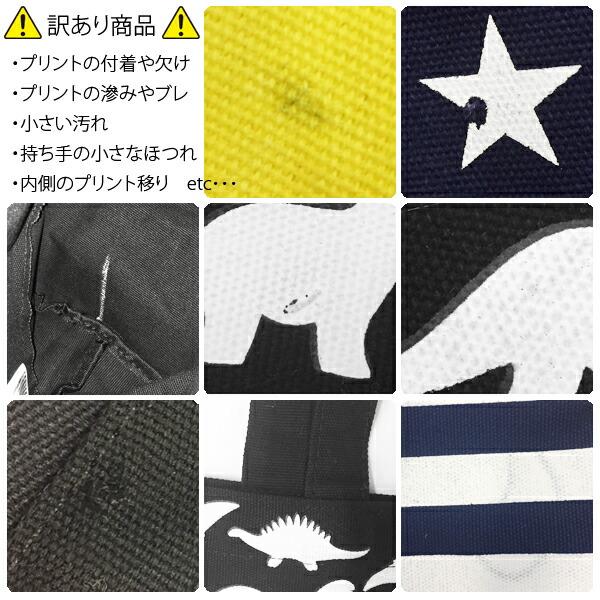 アウトレット　訳あり５点セット　とっても丈夫な入園入学セット　男の子 アウトレット 訳あり5点セット とっても丈夫な入園入学セット
