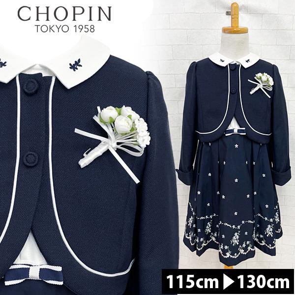 入学式 スーツ 女の子 子供服 フォーマル キッズ 新作 人気 アンサンブル ジャケット ワンピース ボレロ 130cm 115cm ノースリーブ 発表会 1cm
