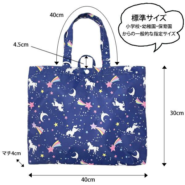 50%OFF】【訳あり】レッスンバッグ 撥水 セット 男の子 女の子 小学校