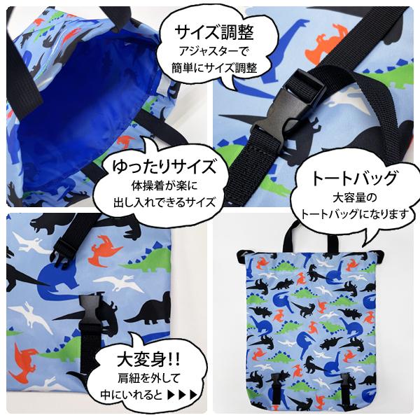 小学校 入学準備 袋 セット 男の子 女の子 レッスンバッグ 撥水 小学校 入学準備 袋 セット 男の子 女の子 レッスンバッグ 撥水