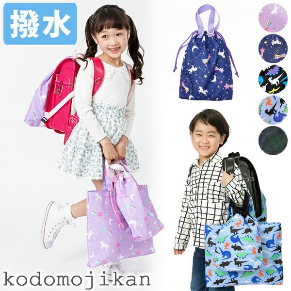 新発売 小学校 入学準備 男の子 女の子 シューズバッグ 撥水加工 バッグ 幼稚園 入園グッズ キッズ 上履き入れ 靴袋 保育園 入園準備 子供 おしゃれ Babylonrooftop Com Au