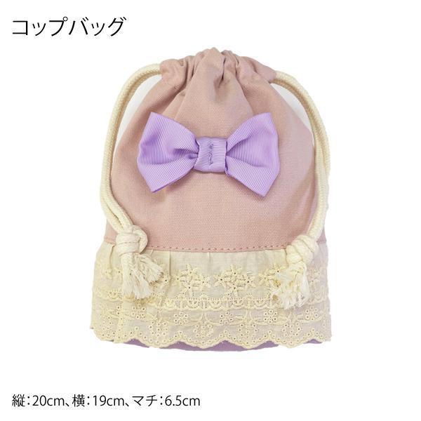 幼稚園 入園グッズ 小学校 入学準備 袋 セット レッスンバッグ 女の子