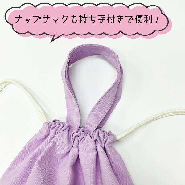 小学校 入学準備 袋 セット 女の子 名入れ バッグ 名入れ無料 保育園