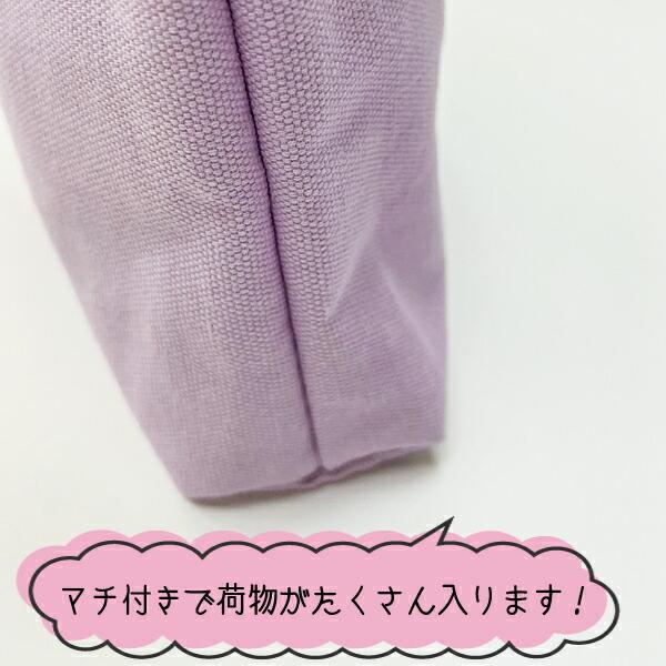 レッスンバッグ 女の子 名入れ バッグ マチ付き おしゃれ 小学校 入学