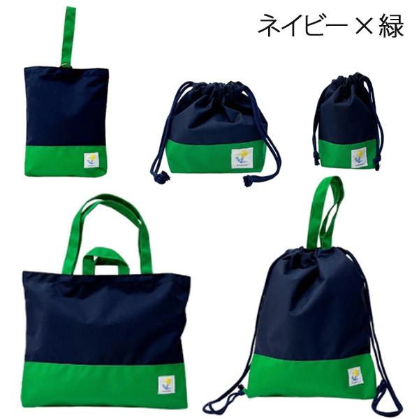 入学セット 撥水 男の子 ナイロン 小学校 入学準備 袋 セット レッスン