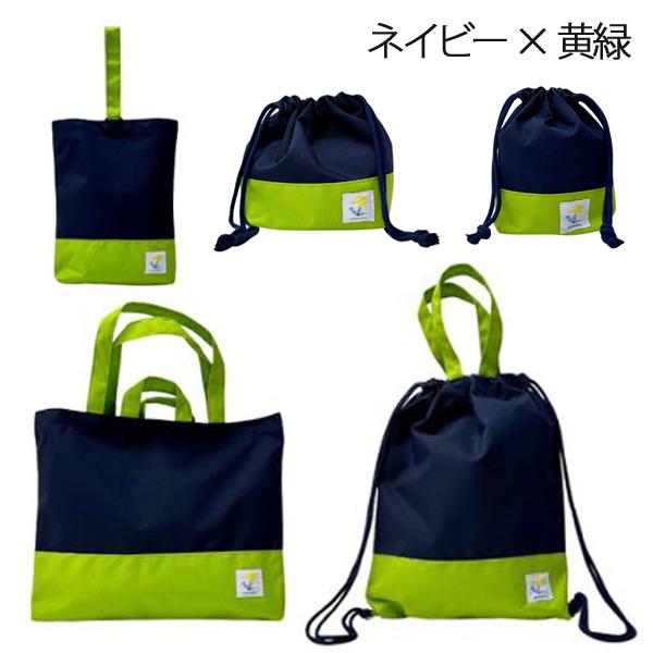 入学セット 撥水 男の子 ナイロン 小学校 入学準備 袋 セット レッスン