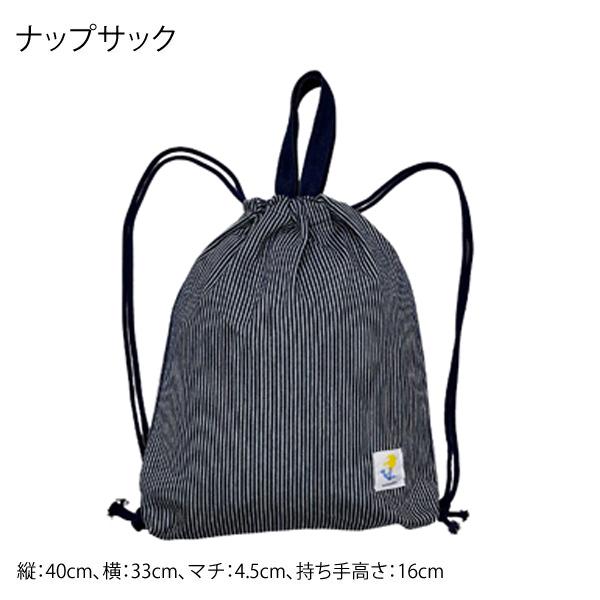 小学校 入学準備 袋 セット レッスンバッグ 小学生 マチ付 北欧 入園