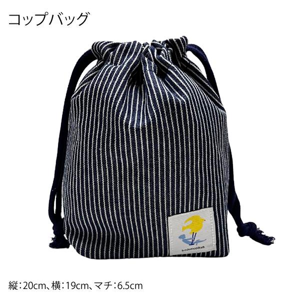 小学校 入学準備 袋 セット レッスンバッグ 小学生 マチ付 北欧 入園