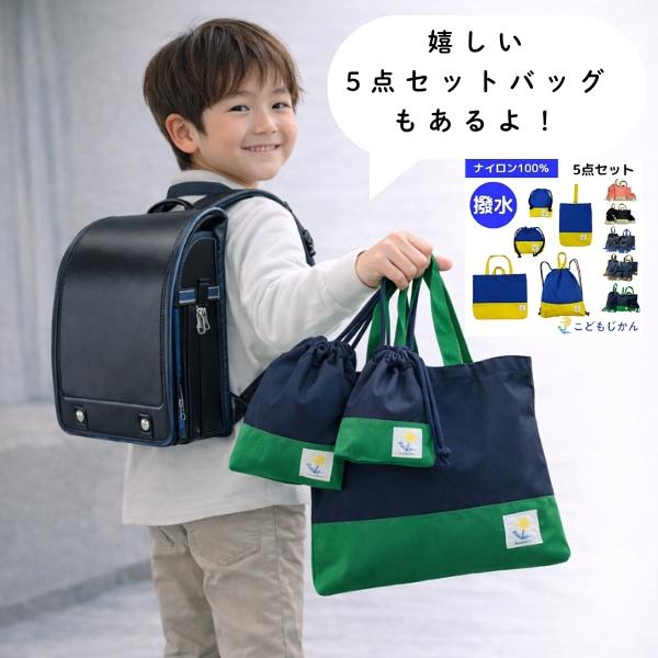 ナップサック ナイロン 撥水 体操着袋 男の子 女の子 小学校 入学準備