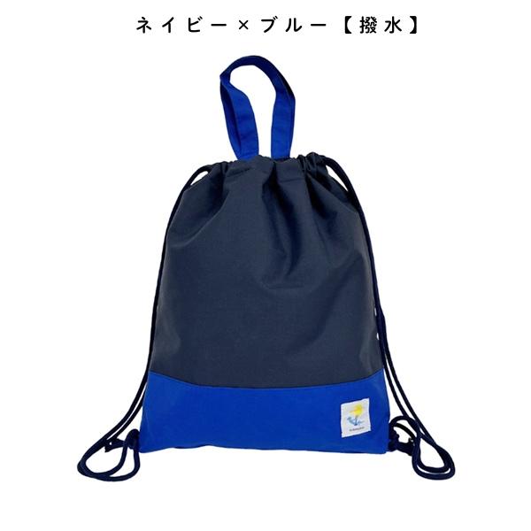 ナップサック ナイロン 撥水 体操着袋 男の子 女の子 小学校 入学準備