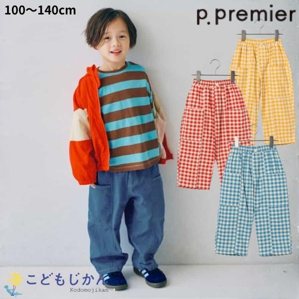 F.O.KIDS（エフオーキッズ） p.premier（ピードットプルミエ） パンツ