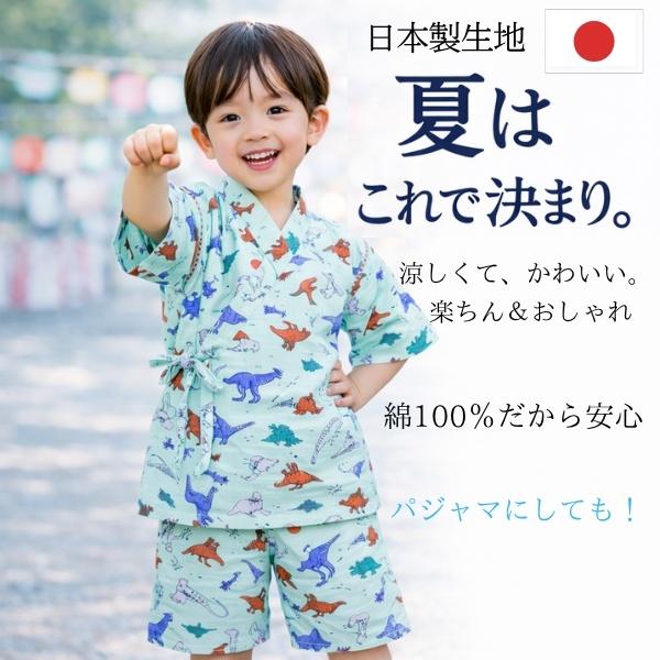 甚平 キッズ 男の子 おしゃれ 子供 部屋着 日本製生地 子供服 パジャマ